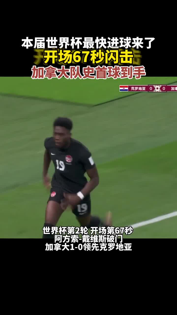 爱游戏-内马尔在加拿大队比赛中晋级下一阶段，战术调整引发热议！